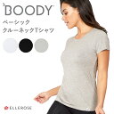 楽天スタイルデポBOODY ブーディ レディース ベーシック クルーネックTシャツ CW 半袖 トップス 黒 白 グレー ゆったり オーガニック 竹 竹布 快適 敏感肌 竹繊維 竹 繊維 インナー 通気性 吸湿性 抗菌 サスティナブル 静電気 無地 シンプル 送料別 ◇◇