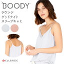 BOODY ブーディ レディース ラウンジ グッドナイトスリ