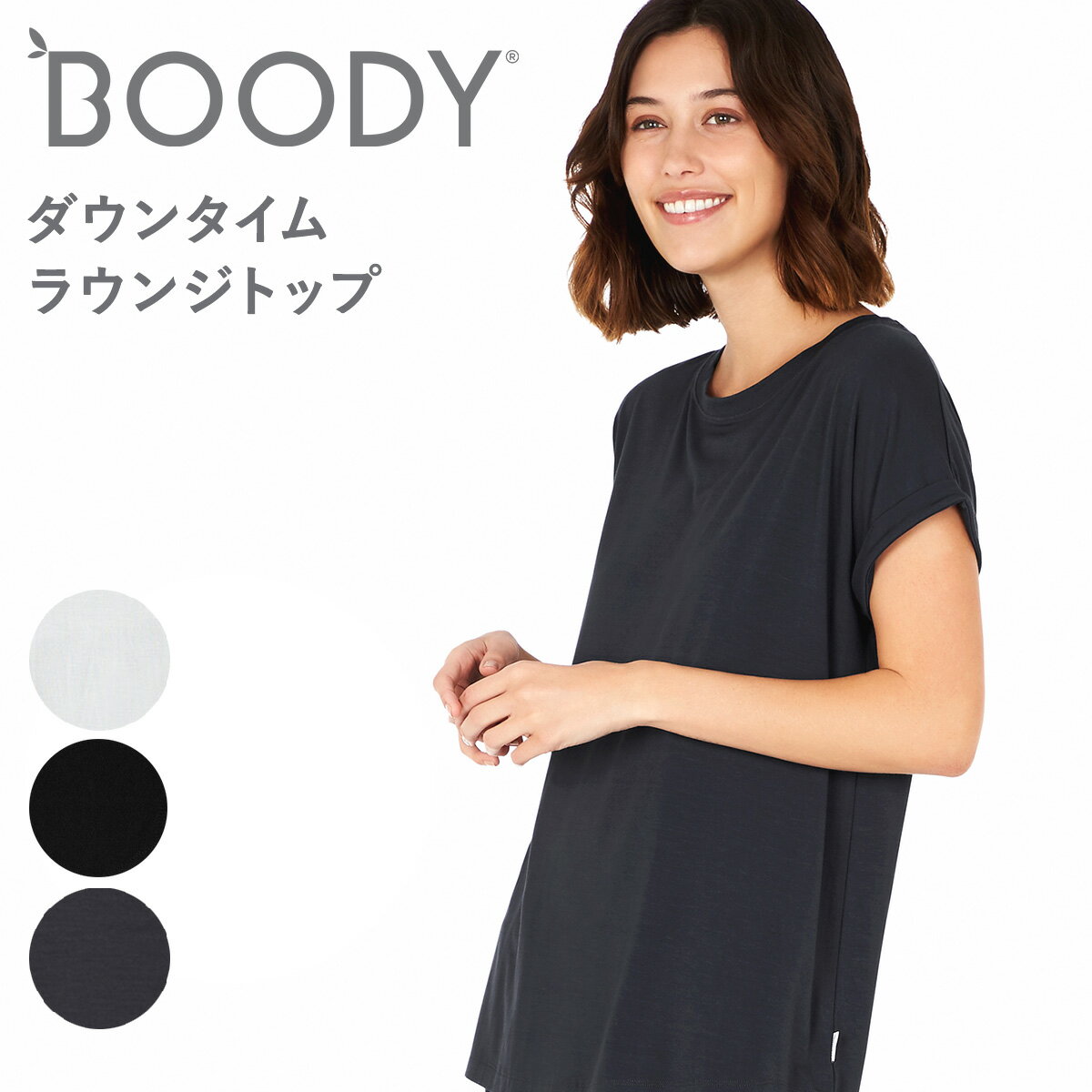 まとめ買いで10％OFFクーポン★BOODY ブーディ レディース ラウンジトップ OT 半袖 Tシャツ 白 黒 ルームウェア 部屋着 ゆったり フィット オーガニック 竹 竹布 快適 寝巻 竹繊維 通気性 吸湿…