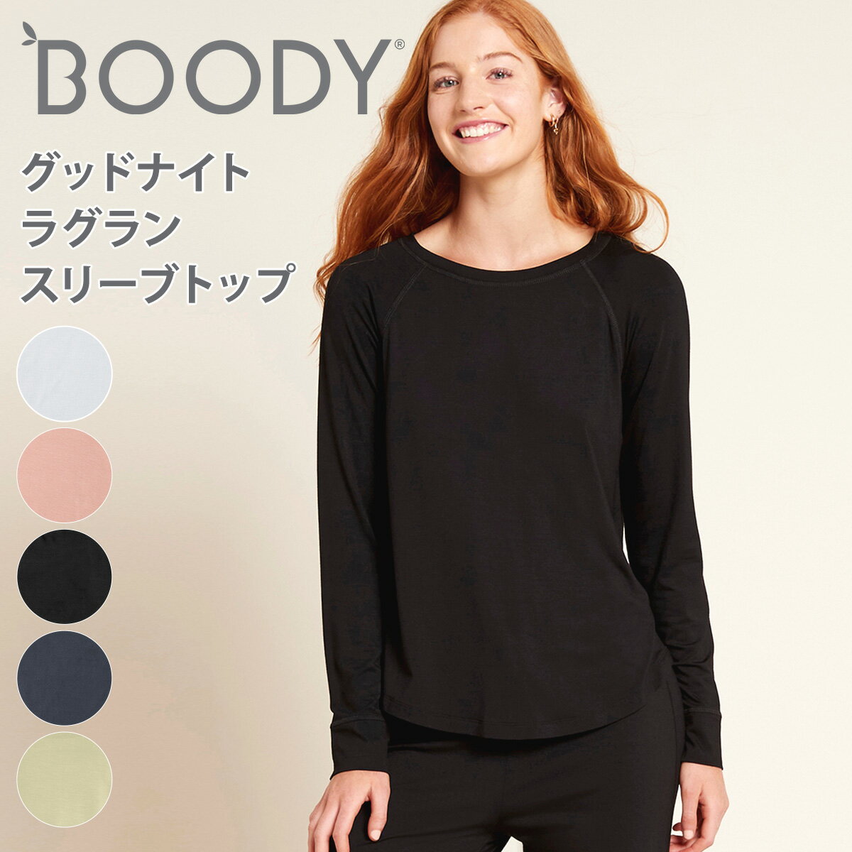 BOODY ブーディ グッドナイト ラグラントップ LR レディース 長袖 ナイトウェア ルームウェア 部屋着 ゆったり オーガニック 竹 竹布 快適 寝巻 竹繊維 通気性 吸湿性 抗菌 サスティナブル 静…