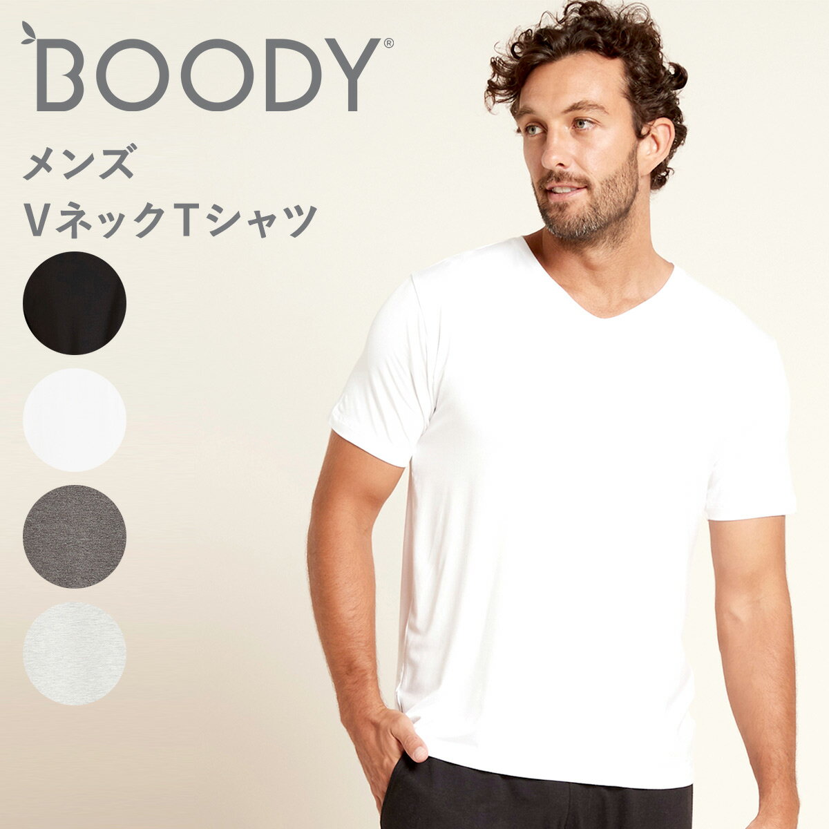 BOODY ブーディ メンズ ベーシック Vネック Tシャツ 半袖 トップス 黒 白 ゆったり オーガニック Vネック 竹 竹布 快適 敏感肌 竹繊維 竹 繊維 インナー 通気性 吸湿性 抗菌 サスティナブル 体…