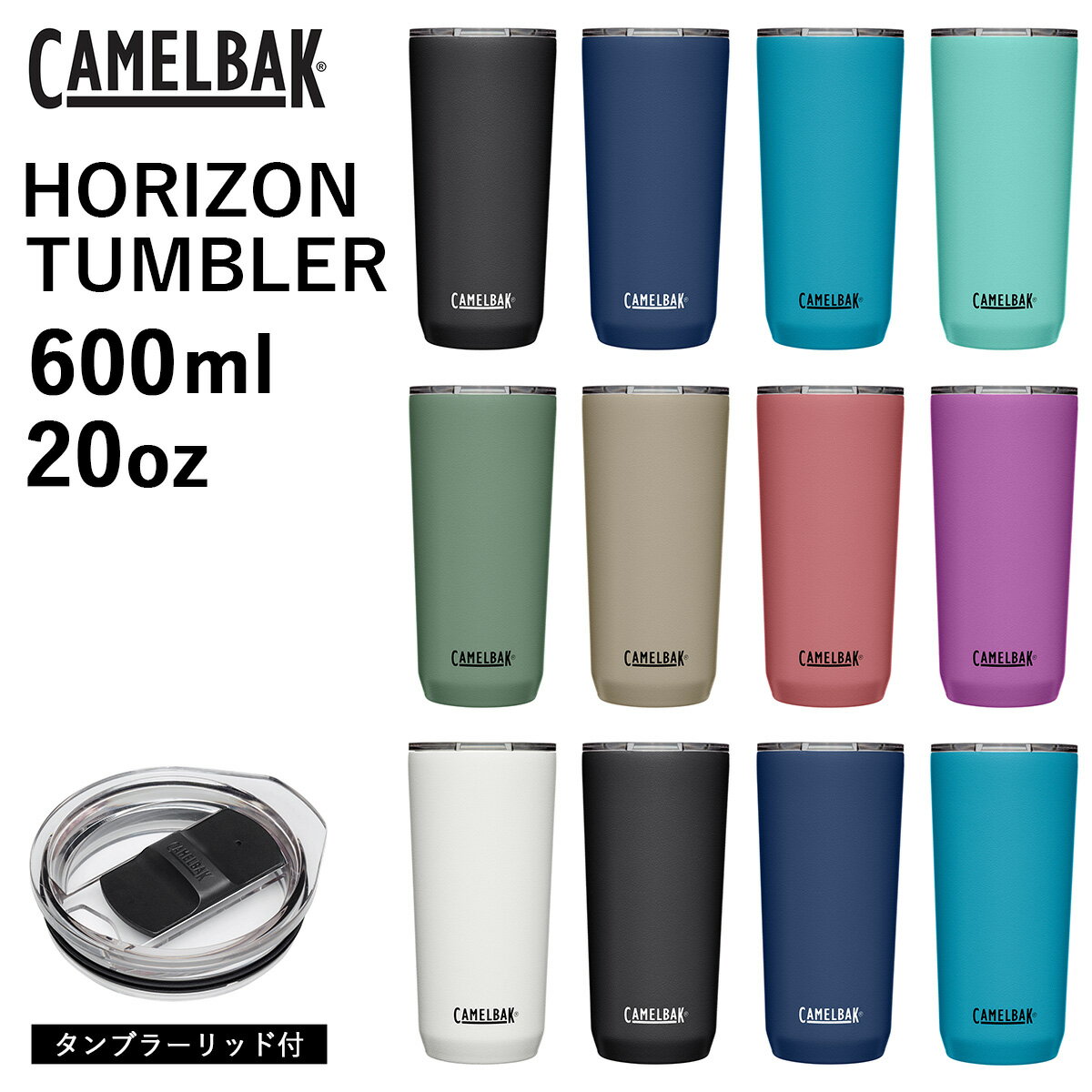 楽天スタイルデポキャメルバック ホライズン タンブラー 600ml 20oz CAMELBAK 保温 保冷 ステンレスボトル 保温ポット 保温機能あり 保冷機能あり 蓋付き スポーツ おしゃれ プレゼント BBQ マイボトル 魔法瓶 ギフト 送料無料 ◇◇