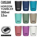 キャメルバック ホライズン タンブラー 350ml 12oz CAMELBAK 保温 保冷 ステンレスボトル 保温ポット 保温機能あり 保冷機能あり 蓋付き スポーツ おしゃれ プレゼント BBQ マイボトル 魔法瓶 ギフト 送料無料 ◇◇