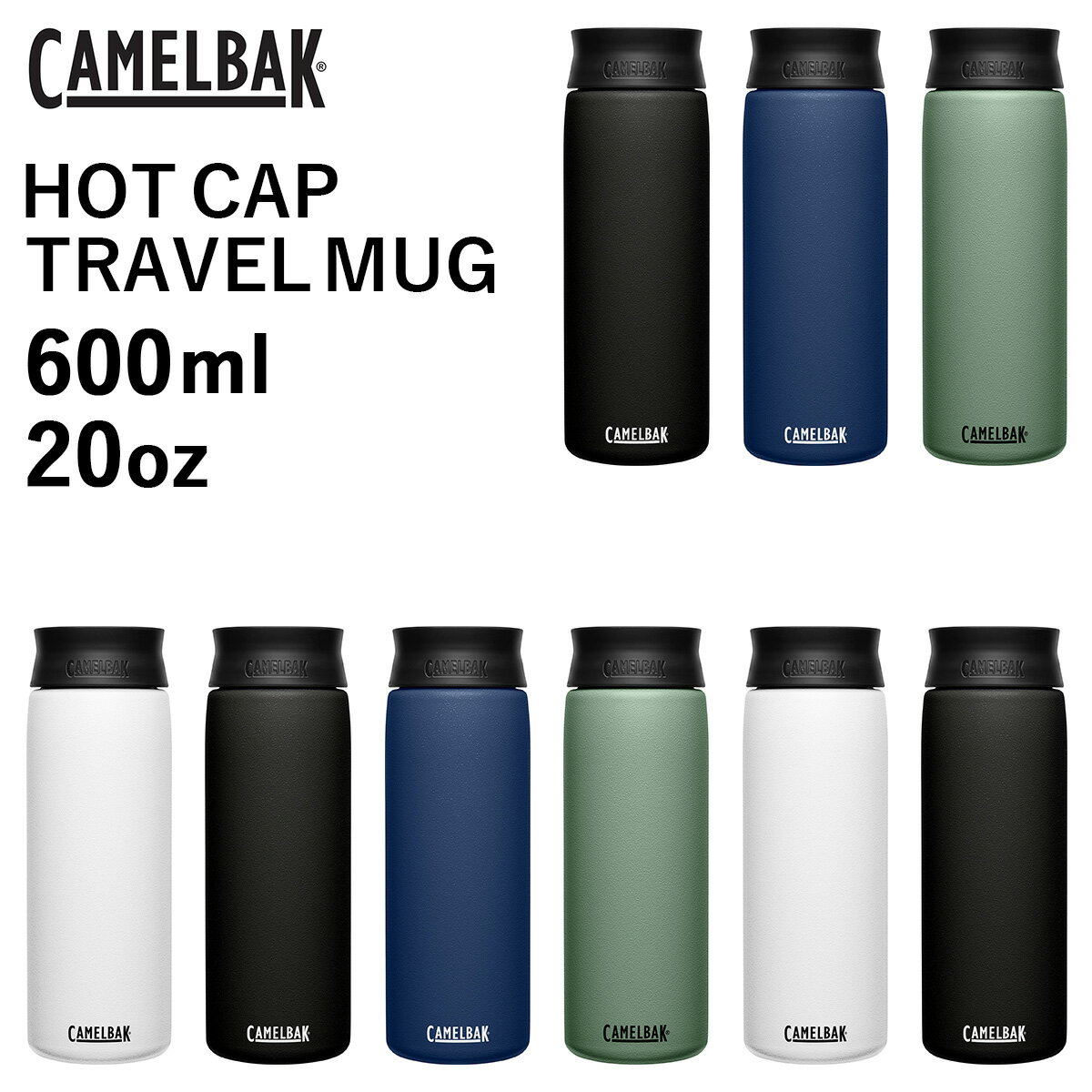 楽天スタイルデポキャメルバック ホットキャップ トラベルマグ 20oz 600ml CAMELBAK 保温 保冷 ステンレスボトル 保温ポット 保温機能 保冷機能 スポーツ おしゃれ ヨガ 水筒 マグタイプ アウトドア キャンプ スポーツ ジム 魔法瓶 食洗機対応 食器乾燥機対応 送料無料 ギフト ◇◇