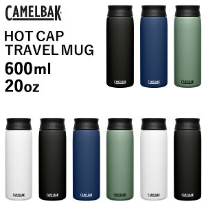 キャメルバック ホットキャップ トラベルマグ 20oz 600ml CAMELBAK 保温 保冷 ステンレスボトル 保温ポット 保温機能 保冷機能 スポーツ おしゃれ ヨガ 水筒 マグタイプ アウトドア キャンプ スポーツ ジム 魔法瓶 食洗機対応 食器乾燥機対応 送料無料 ギフト ◇◇