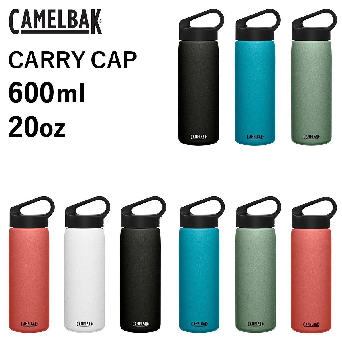 キャメルバック キャリーキャップ ステンレスボトル 20oz 600ml CAMELBAK 保温 保冷 ステンレスボトル 保温ポット 保温機能 保冷機能 スポーツ おしゃれ ヨガ 水筒 マグタイプ アウトドア キャンプ スポーツ ジム 魔法瓶 食洗機対応 食器乾燥機対応 送料無料 ギフト ◇◇