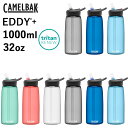 キャメルバック トライタンリニュー エディプラス 1000ml 32oz ストロー付き CAMELBAK Tritan Renew EDDY+ 常温 リサイクル プラスティック エコ スポーツ おしゃれ ヨガ 水筒 マグタイプ アウトドア キャンプ スポーツ ジム 食洗機対応 食器乾燥機対応 送料別 ギフト ◇◇