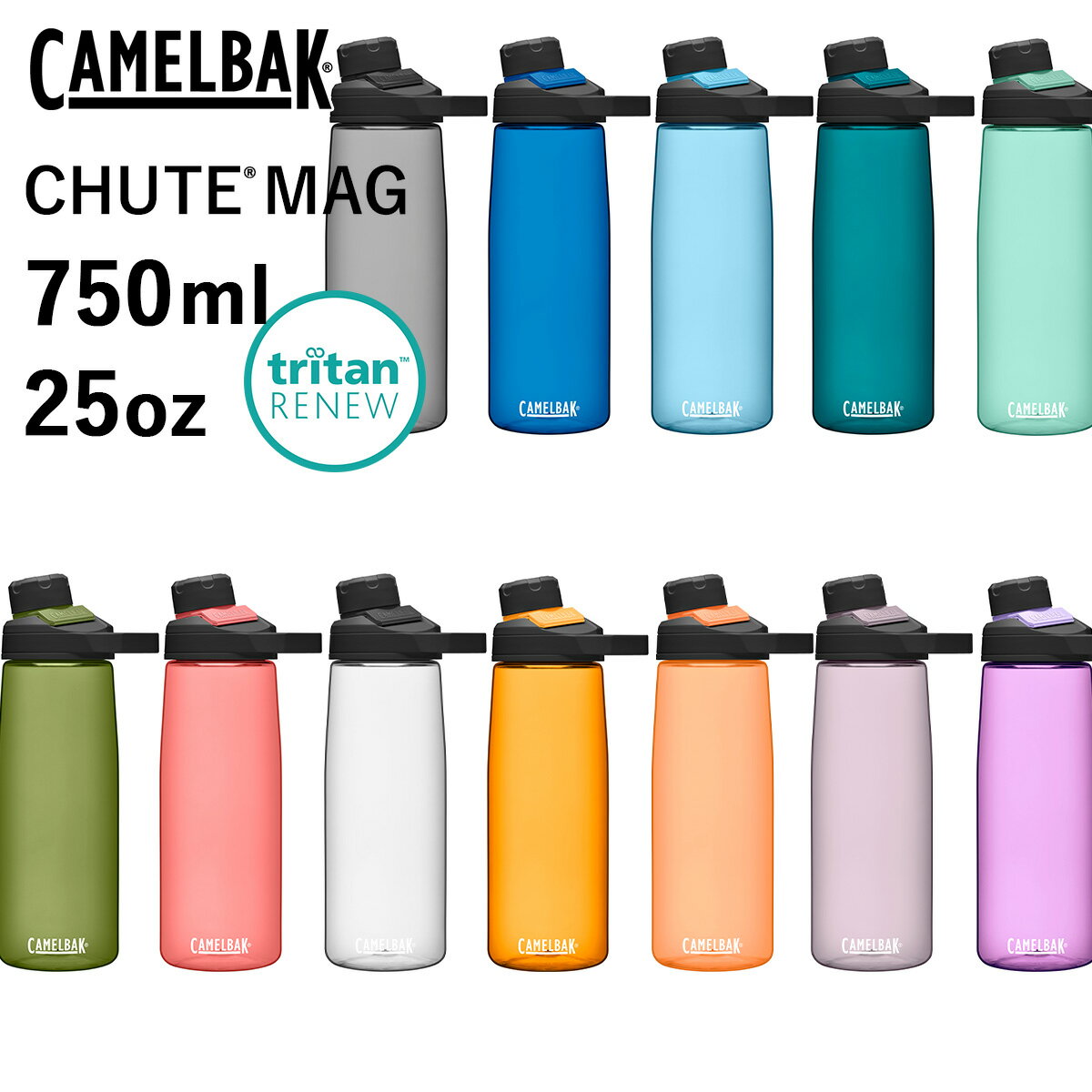 2024SSۥХå ȥ饤˥塼 塼ȥޥ 750ml 25oz CAMELBAK Tritan Renew CHUTE MAG ﲹ ꥵ ץ饹ƥå ݡ  襬  ޥ ȥɥ  ݡ  б ﴥ絡б  ե 