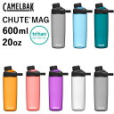 キャメルバック トライタンリニュー チュートマグ 600ml 20oz CAMELBAK Tritan Renew CHUTE MAG 常温 リサイクル プラスティック エコ スポーツ おしゃれ ヨガ 水筒 マグタイプ アウトドア キャンプ スポーツ ジム 食洗機対応 食器乾燥機対応 送料別 ギフト ◇◇