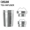 キャメルバック ティーインフューザー CAMELBAK TEA INFUSER 茶こし アクセサリー accessories キャンプ アウトドア ステンレスボトル 水筒 保温 保冷 食洗機対応 食洗機対応 ギフト プレゼント あす楽 送料別 ◇◇