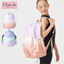 Chacott BALANCE チャコット バッグ グラデーションバックパック 273410-0301-51 バックパック レッスンバッグ レディース おしゃれ...