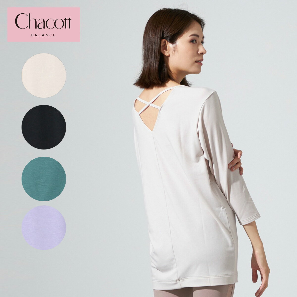 Chacott BALANCE チャコット ヨガウェア トップス バッククロス7分袖ロングTシャツ 256210-0908-33 2023AW 秋 冬 7分袖 Tシャツ ロング丈 スポーツウェア レディース 黒 おしゃれ かわいい ヨ…