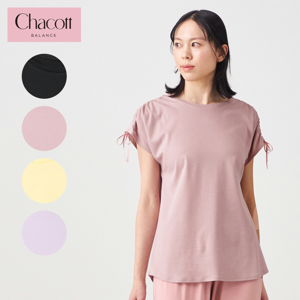 Chacott BALANCE チャコット ヨガウェア トップス ギャザーリボンTシャツ 256210-0307-41 2024SS 春 夏 半袖 フレンチスリーブ Tシャツ レディース おしゃれ かわいい 綿100% コットン100% リ…