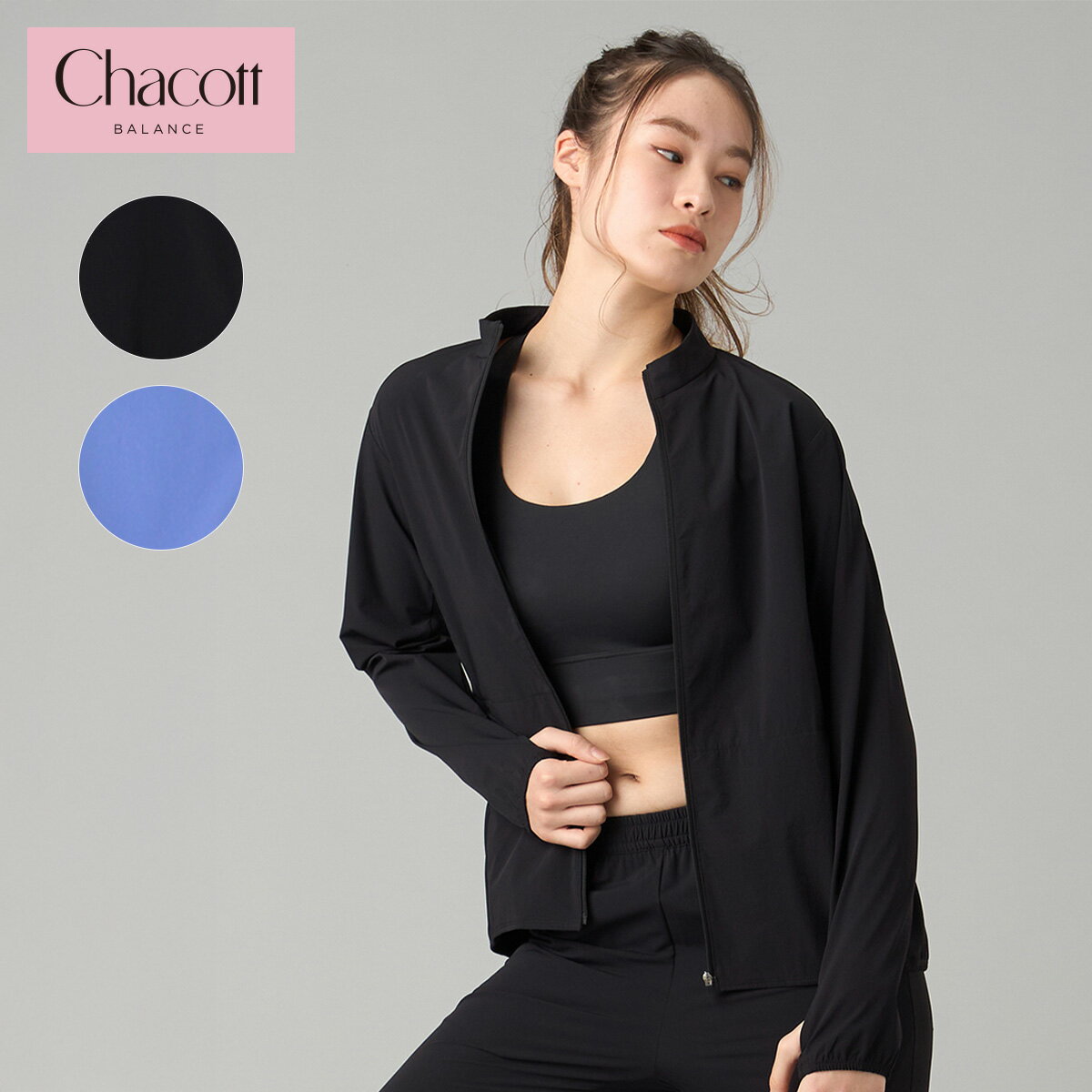 チャコット　ヨガ　バランス　アウター　ジャケット 楽天市場】アウター（ブランドチャコット）の通販