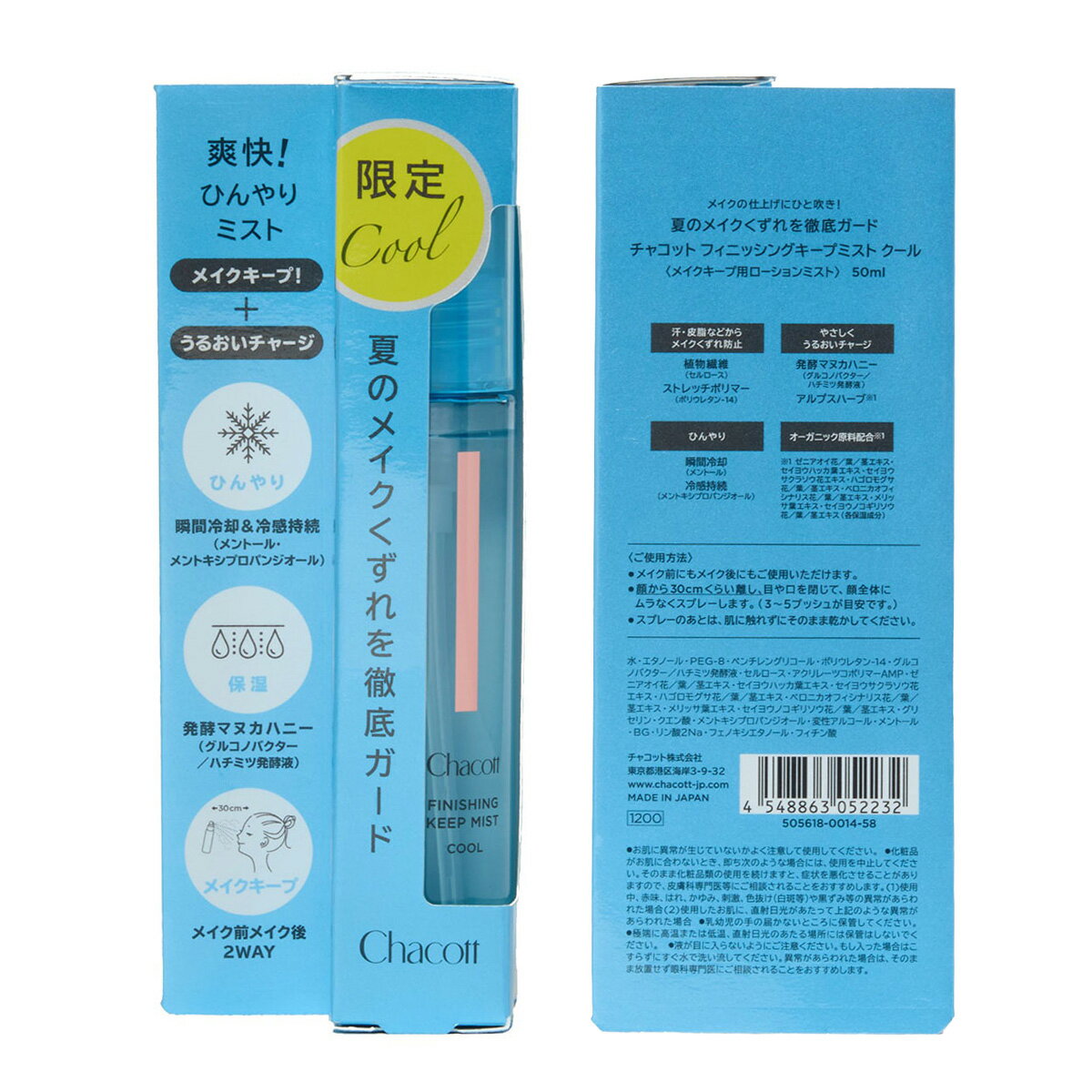 ��2026SS��Chacott COSMETICS ���㥳�å� ������ƥ����� �ե��˥å��󥰥����ץߥ��� ������ 505618-0017-68 ������ �ե������� �ե��˥å��㡼 �ᥤ�������ץߥ��� ���Ѥ����� ���� �� ��� �Ҥ��� ���ô� �ݼ� �����󥱥� ���Ѳ��� �᡼�����Բ� ������