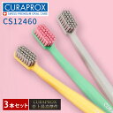 クラプロックス CS12460 ベルベット 歯ブラシ3本セット 歯ブラシ やわらかめ はぶらし CURAPROX 大人用 仕上げ 歯ブラシ 超極細毛 おしゃれ 大人 磨きやすい やわらか やわらかい クラプロックス歯ブラシ メール便送料無料 ◇◇