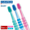 クラプロックス クラベビー歯ブラシ 3本セット(0才-4才) 赤ちゃん 歯ブラシ 乳幼児 幼児 乳児 子供用 子供 キッズ こども 子ども 子供用歯ブラシ 歯ブ...