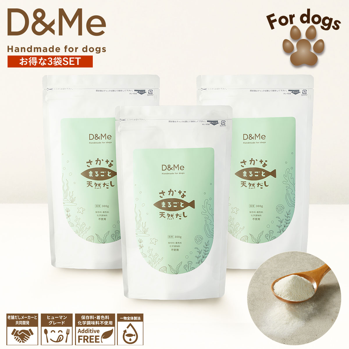 楽天スタイルデポ10％お得★D&Me 【犬用】さかなまるごと天然だし 300g 3袋セット ドックフード だし 天然出汁 国産 アミノ酸18種類 調味料 タンパク質 愛犬 栄養補給 食事サポート カツオ イワシ コンブ 消化吸収 ペプチドスープ ビーバン おいしいだし 完全無添加 送料無料 あす楽 ◇◇