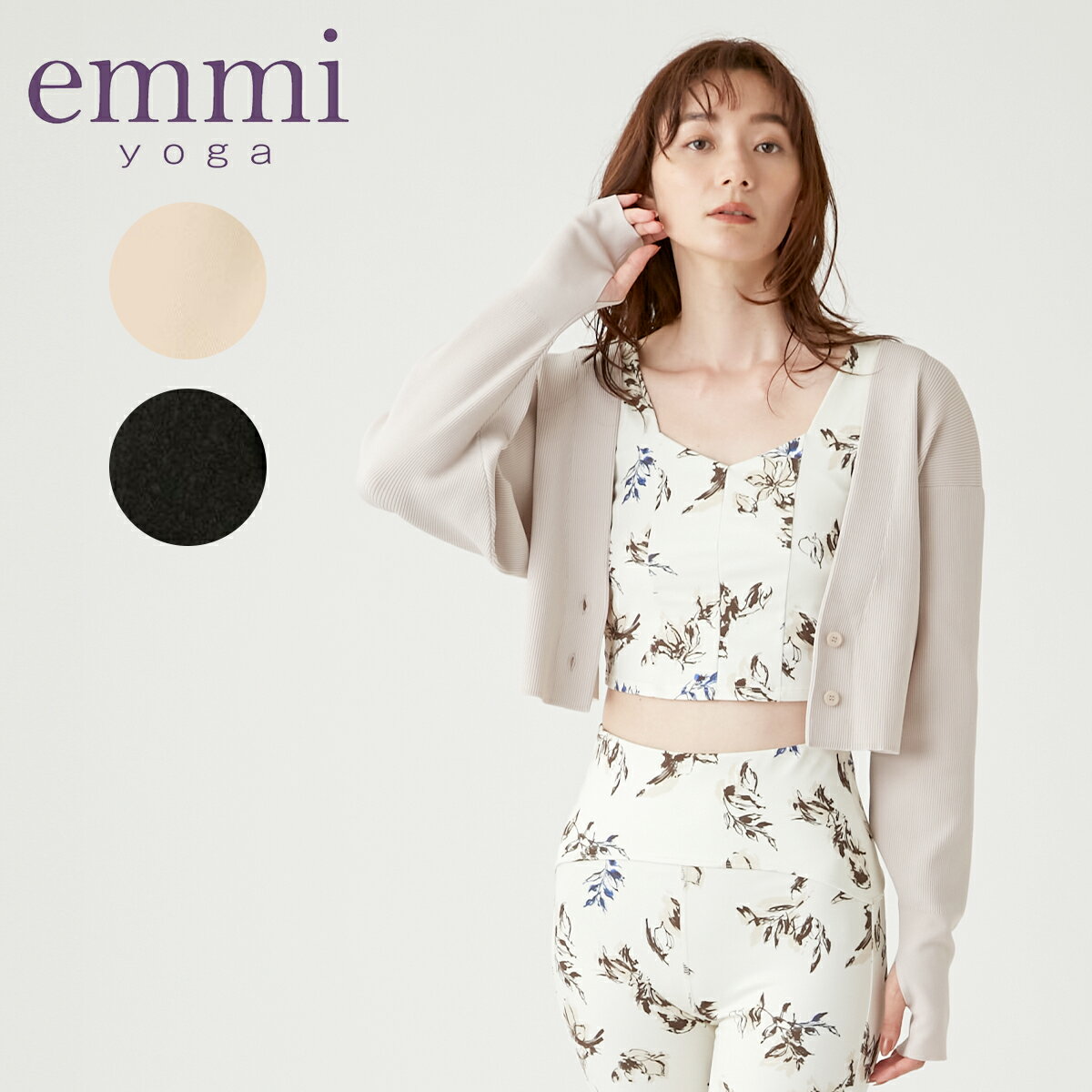 エミ ヨガ emmi yoga ヨガウェア トップス バックデザインニットカーディガン 2023AW 14WNT234204 長袖 ショート丈 エコ素材 リサイクルポリエステル ニット スポーツウェア レディース カーディガン フリーサイズ おしゃれ かわいい 送料無料