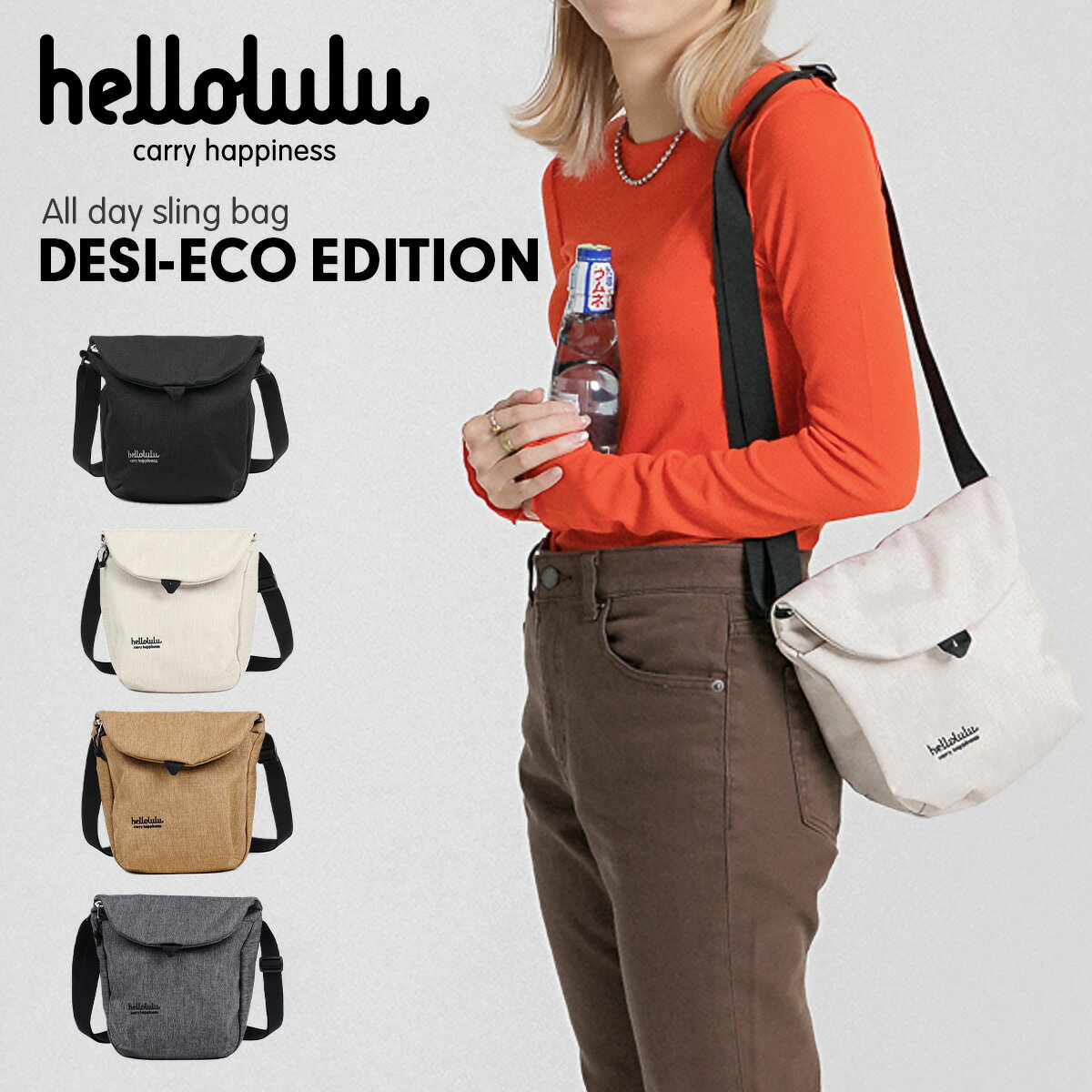 ハロルル hellolulu DESI-ECO EDITION ミニ ショルダーバッグ 2023FW 7500810 リサイクルポリエステル メンズ レディース 男女兼用 撥水加工 ポケット付き 高機能 軽量 シンプル おしゃれ 斜め掛け アウトドア レジャー フェス エコ素材 サスティナブル 送料無料