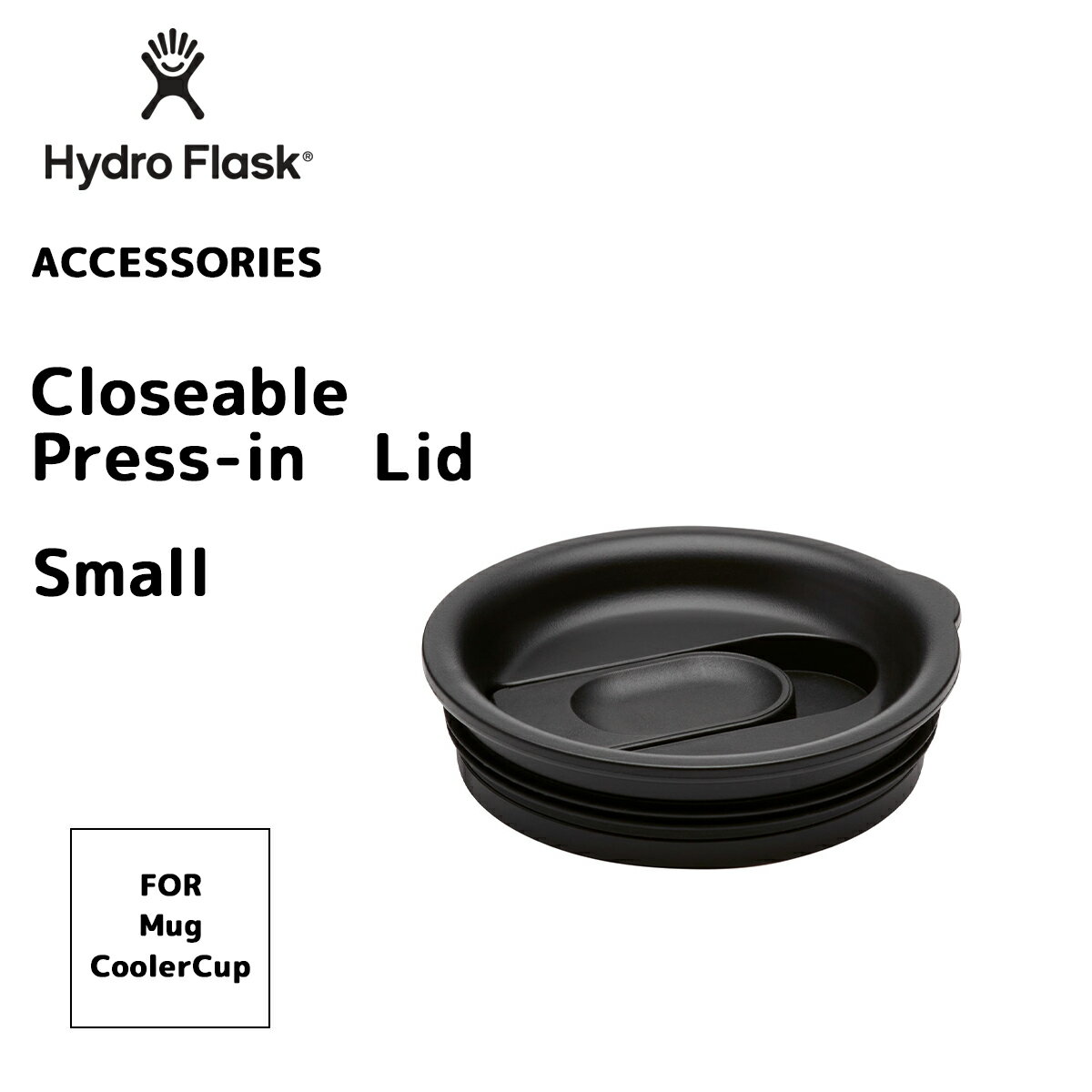 【正規品】ハイドロフラスク キャップ スモール クローズブル プレスイン リッド [89010200] HydroFlask small Closeable press-in Lid タンブラー用 マグ アクセサリー ステンレスボトル 水筒 保温 保冷 開閉 圧着 キャンプ ギフト プレゼント 送料別 あす楽 ◇◇