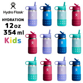 【正規品】ハイドロフラスク 子供 ハイドレーション キッズ12oz 354ml [89010600] HydroFlask Kids 12oz かわいい おしゃれ 直飲み 水筒 保温機能あり 保冷機能あり スポーツ ワンタッチタイプ マグボトル 送料無料 あす楽 ピクニック ストロー付 ◇◇