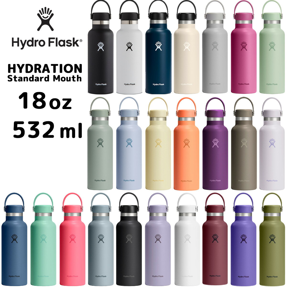 ハイドロフラスク ハイドレーション スタンダードマウス 18oz 532ml