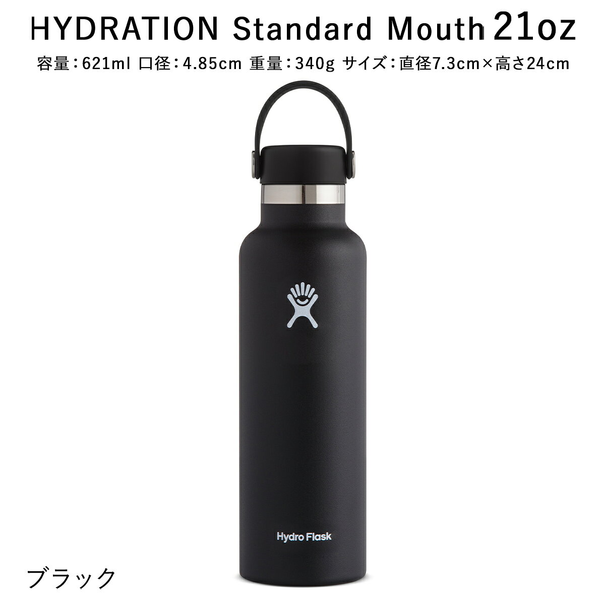 楽天市場】ハイドロフラスク 21oz（カラーブラック）の通販