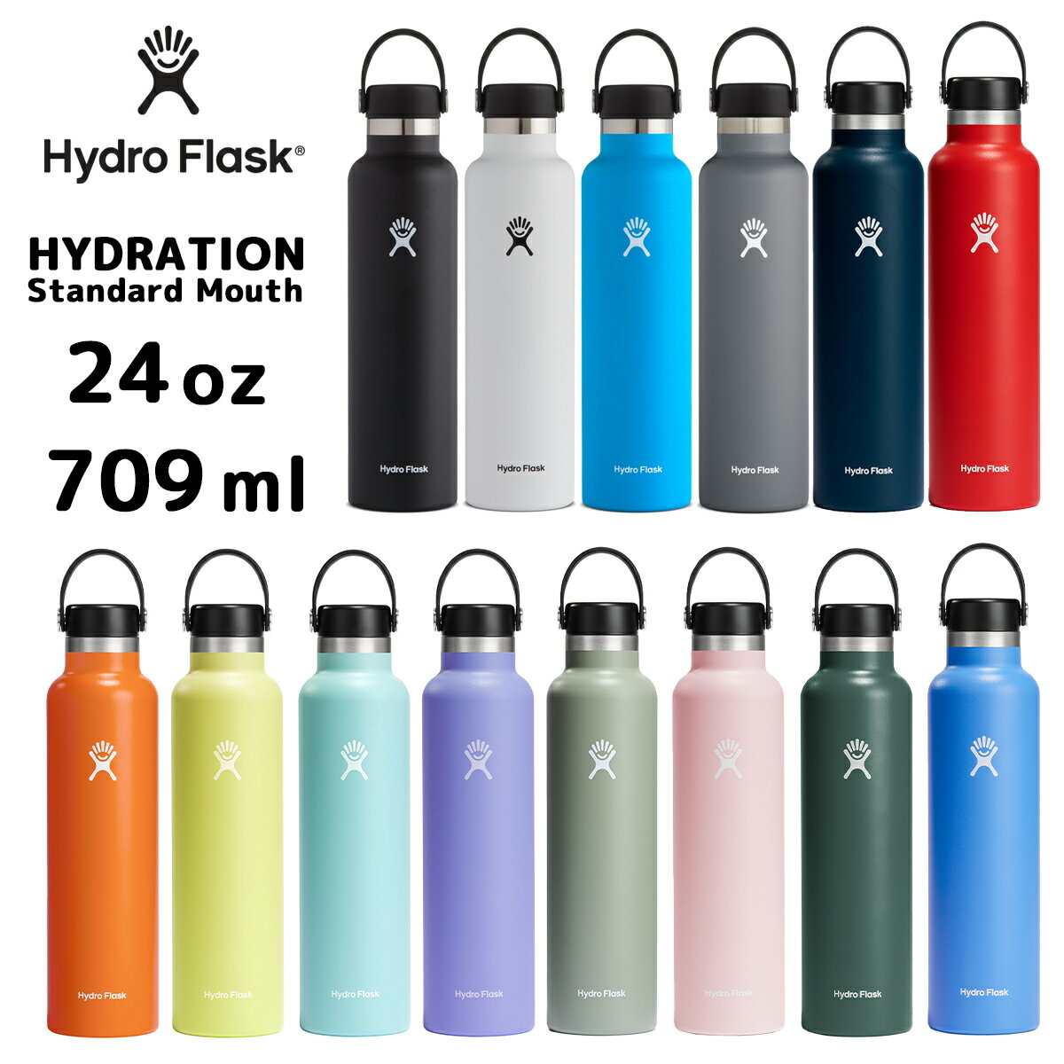 【2024SS新色】【正規品】ハイドロフラスク ハイドレーション スタンダードマウス24oz 709ml 5089015 HydroFlask 保温 保冷 保温機能あり 保冷機能あり スポーツ ステンレスボトル おしゃれ ヨガ 水筒 マグボトル マグタイプ 旅行 アウトドア 魔法瓶 ギフト ◇◇