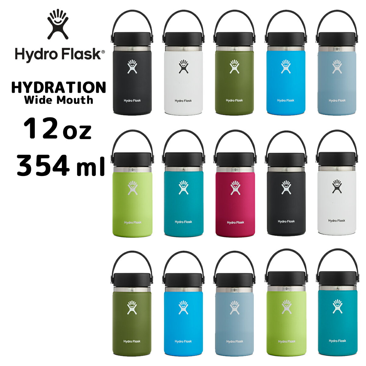 【正規品】ハイドロフラスク ハイドレーション ワイドマウス12oz 354ml 5089021 HydroFlask 保温 保冷 ステンレスボトル 保温ポット 保冷機能あり スポーツ 少量 おしゃれ ヨガ シンプル 水筒 マグボトル マグタイプ プレゼント アウトドア 魔法瓶 ギフト ◇◇