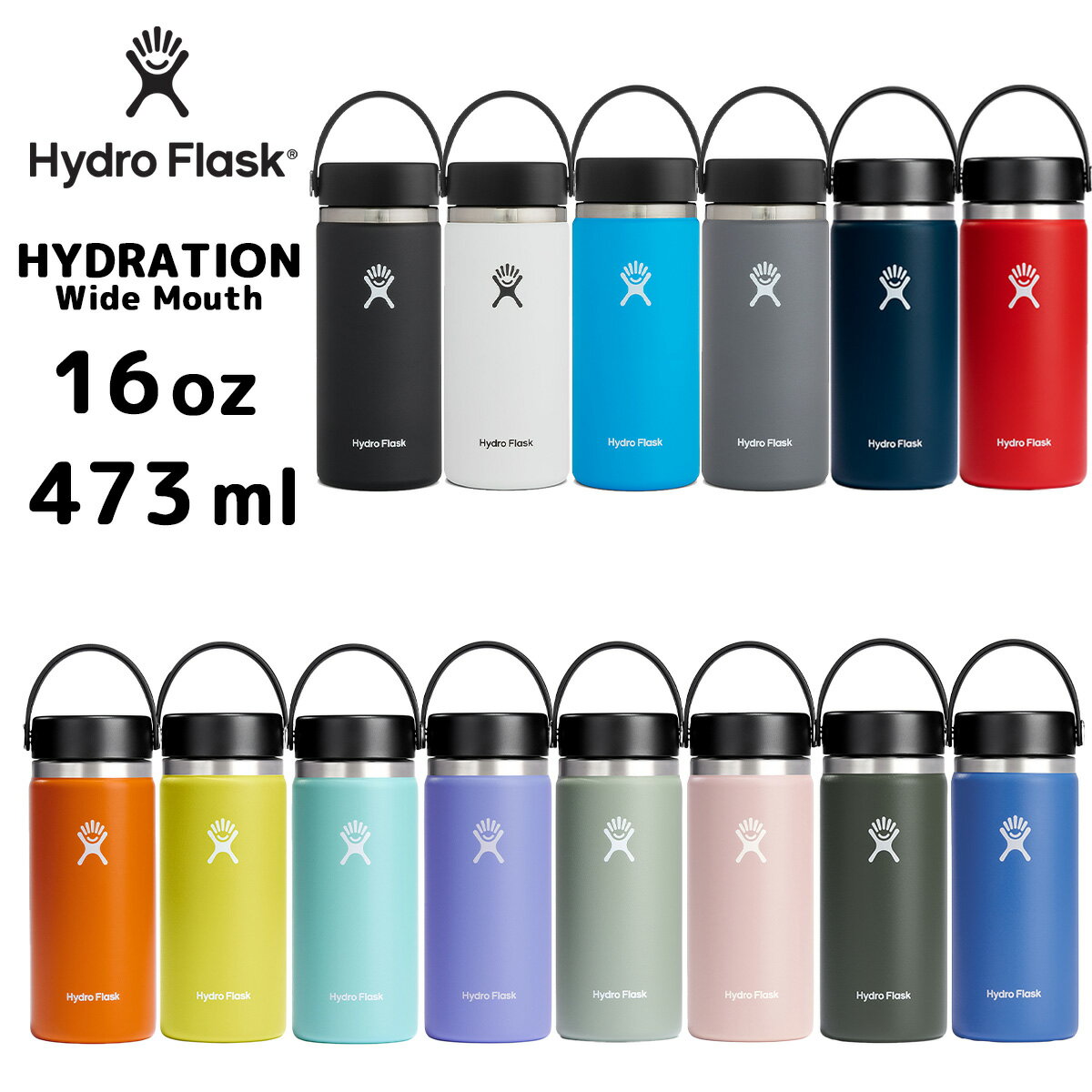 ハイドロフラスク ハイドレーション ワイドマウス16oz 473ml  HydroFlask 保温 保冷 ステンレスボトル スポーツ おしゃれ ヨガ 水筒 マイボトル マグタイプ かわいい アウトドア フェス 魔法瓶 送料無料 ギフト ◇◇