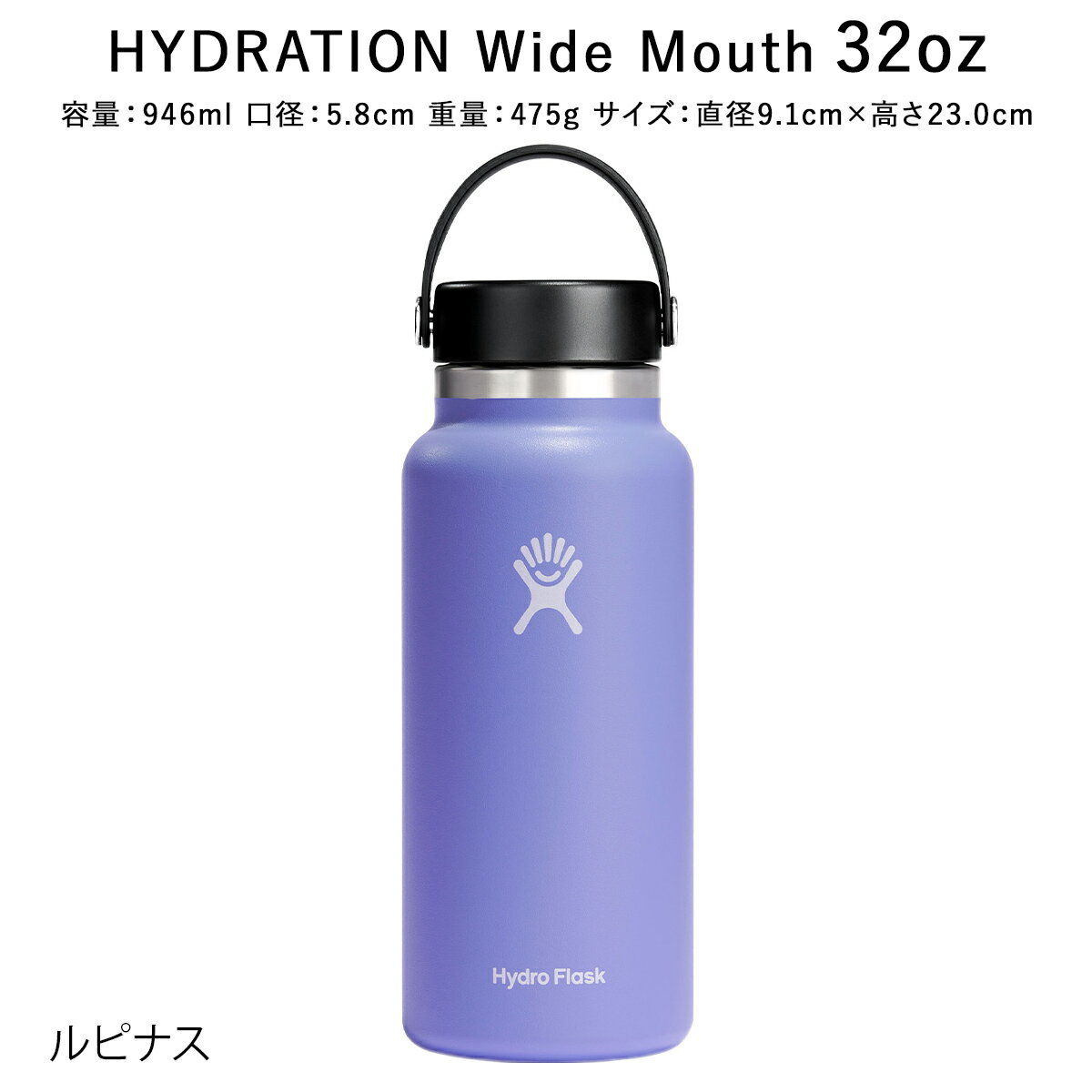 ハイドロフラスク Hydro Flask ハワイ スタンダードマウス