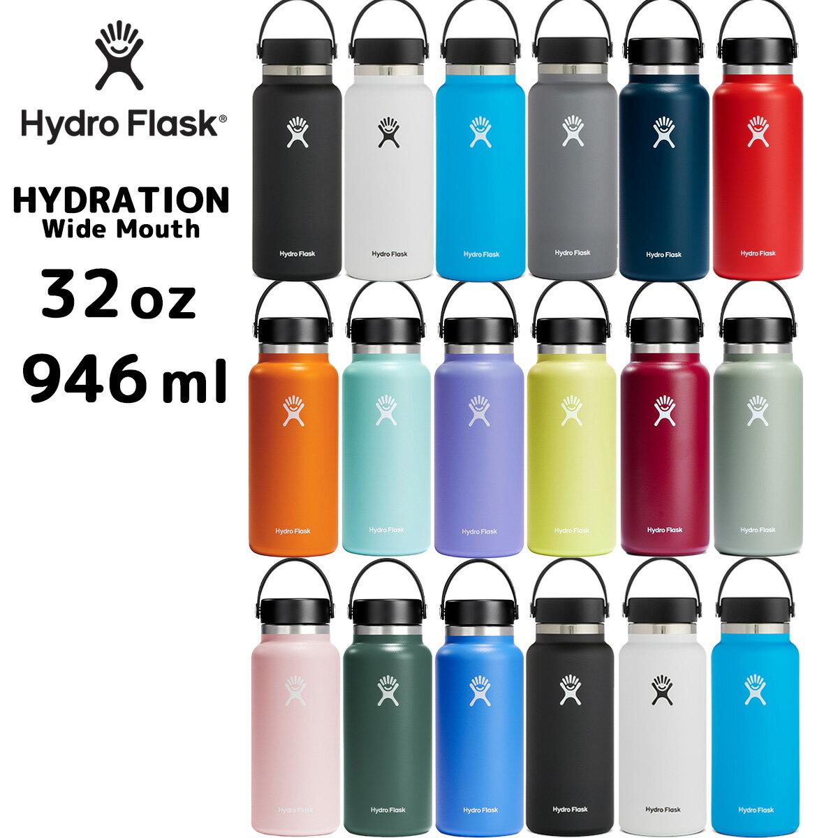 ハイドロフラスク 32oz ワイドマウス ハイドレーション 946ml  HydroFlask 保温 保冷 ステンレスボトル 保温機能 保冷機能 スポーツ おしゃれ ヨガ 水筒 マグタイプ マグボトル プレゼント フェス 魔法瓶 送料無料 ギフト ◇◇