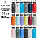 【2024SS新色】【正規品】ハイドロフラスク 32oz ワイドマウス ハイドレーション 946ml [5089025] HydroFlask 保温 保冷 ステンレスボトル 保温機能 保冷機能 スポー