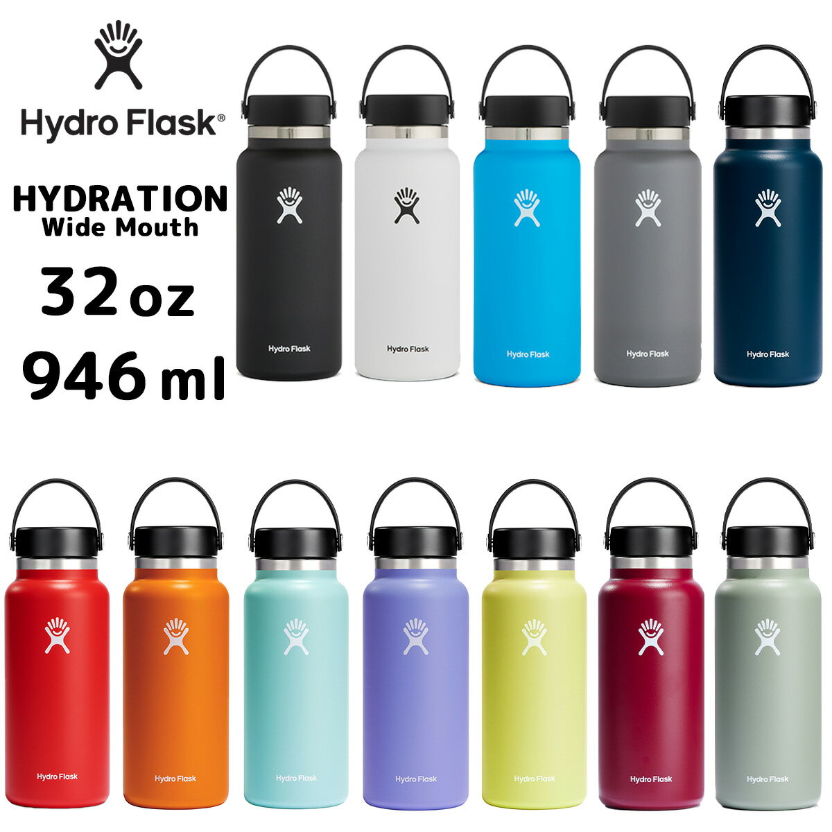 【正規品】ハイドロフラスク 32oz ワイドマウス ハイドレーション 946ml [5089025] HydroFlask 保温 保冷 ステンレスボトル 保温機能 保冷機能 スポーツ おしゃれ ヨガ 水筒 マグタイプ マグボトル プレゼント フェス 魔法瓶 送料無料 ギフト ◇◇