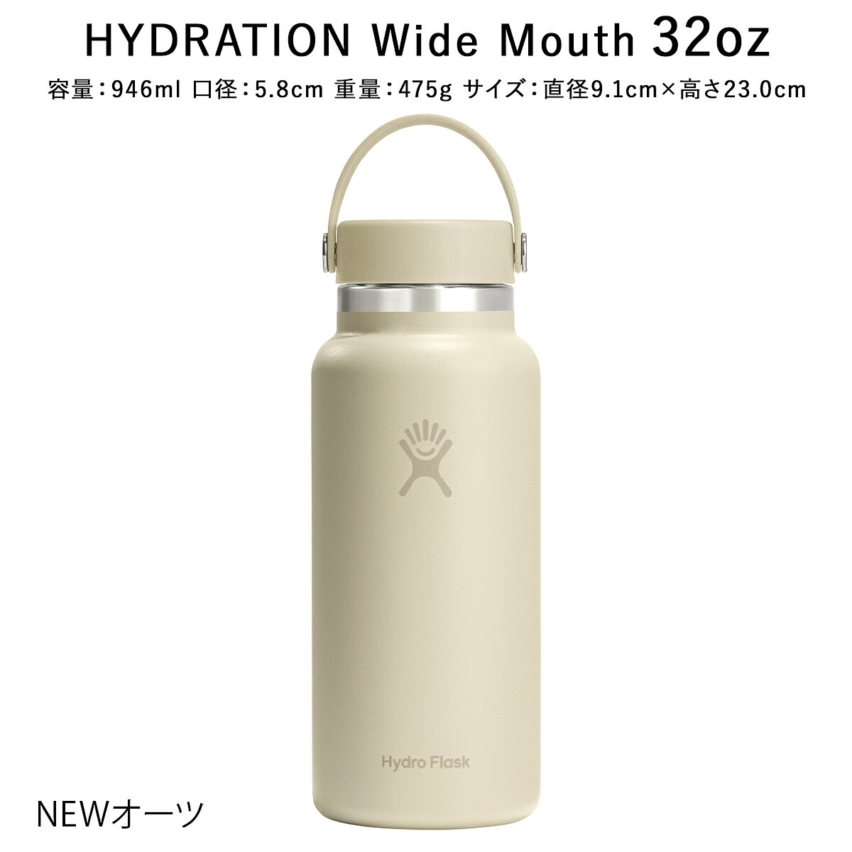 楽天市場】hydro flask（カラーベージュ）（大人用水筒・マグボトル