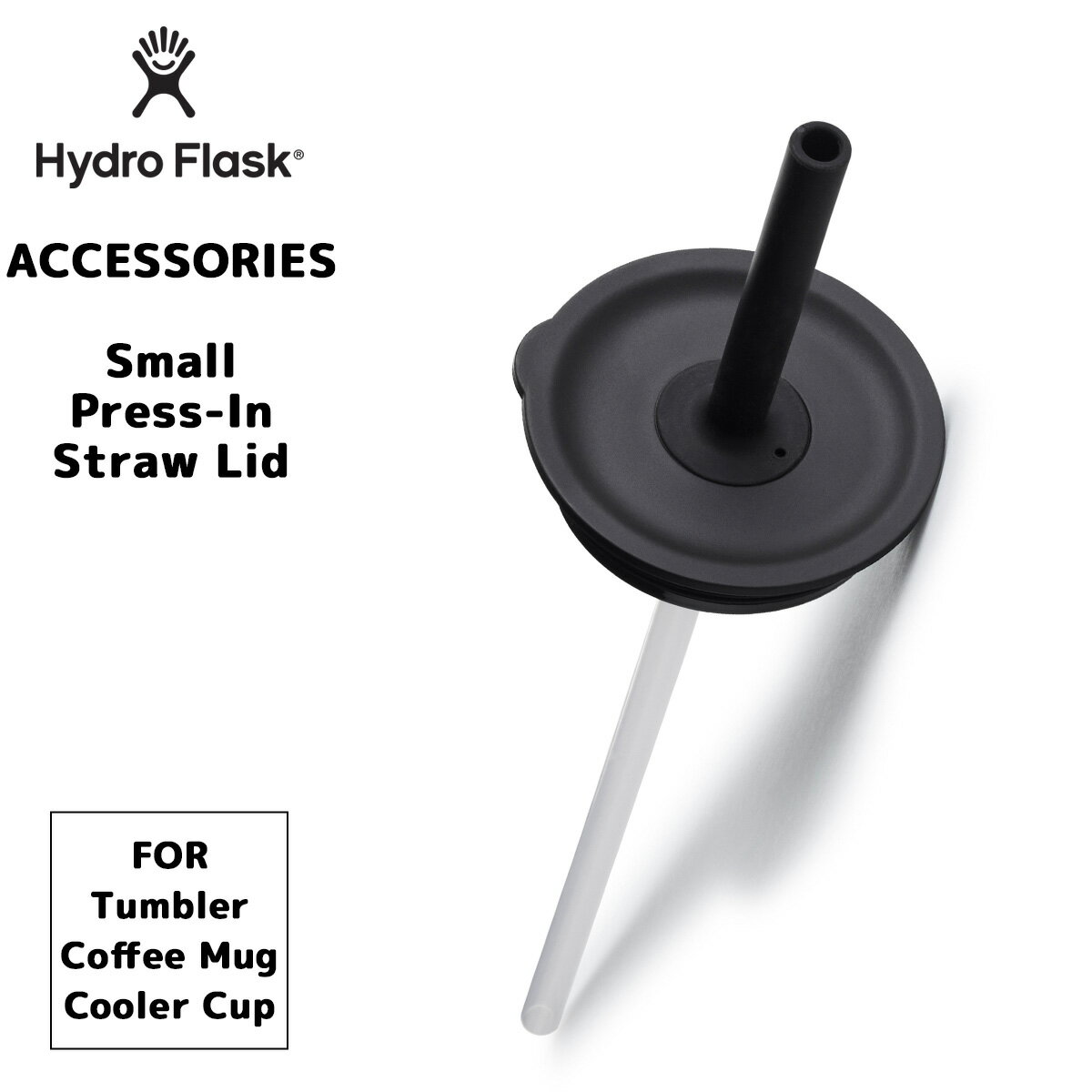 ラスク（1000円程度） 【正規品】ハイドロフラスク スモール プレス イン ストローリッド [89013000] HydroFlask Small Press-In Straw Lidアクセサリー accessories ステンレスボトル 水筒 保温 保冷 ギフト プレゼント 送料別 ◇◇