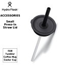 ハイドロフラスク スモール プレス イン ストローリッド  HydroFlask Small Press-In Straw Lidアクセサリー accessories ステンレスボトル 水筒 保温 保冷 ギフト プレゼント 送料別 ◇◇