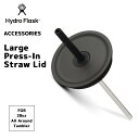 ハイドロフラスク ラージ プレス イン ストローリッド   HydroFlask Large Press-In Straw Lid アクセサリー accessories ステンレスボトル 水筒 保温 保冷 ギフト プレゼント 送料別 ◇◇