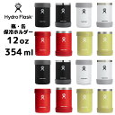 ハイドロフラスク スピリット クーラーカップ 12oz 354ml  HydroFlask 缶ビール 保冷 ボトルホルダー マグタイプ シンプル あす楽 ギフト ◇◇