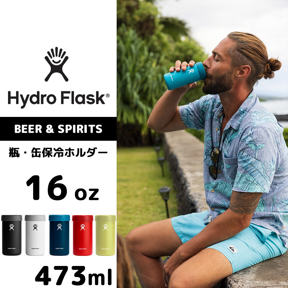 【正規品】ハイドロフラスク ビアークーラーカップ 16oz 473ml [89013100] HydroFlask 缶ビール 瓶ビール 保冷 ボトルホルダー マグタイプ アウトドア キャンプ バーベキュー シンプル ギフト あす楽 ◇◇ style-depot-10006851 スタイルデポ サンプル画像2