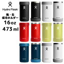 【正規品】ハイドロフラスク ビアークーラーカップ 16oz 473ml 89013100 HydroFlask 缶ビール 瓶ビール 保冷 ボトルホルダー マグタイプ アウトドア キャンプ バーベキュー シンプル ギフト あす楽 ◇◇