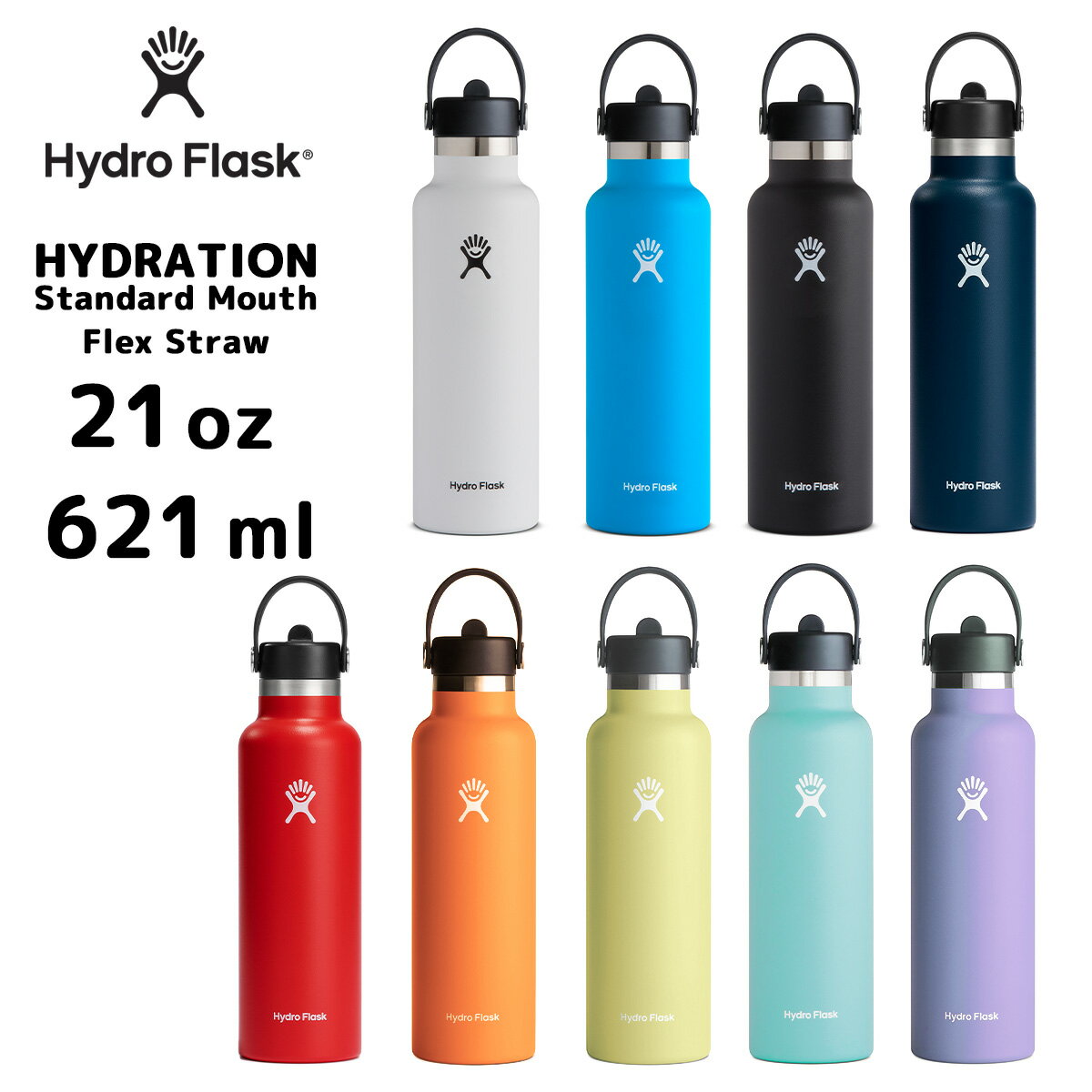 ハイドロフラスク ハイドレーション スタンダードマウス フレックス ストロー 21oz 621mlHydroFlask 保温 保冷 ステンレスボトル 保温機能 保冷機能 スポーツ おしゃれ ヨガ 水筒 マグタイプ スポーツ ジム 魔法瓶 送料無料 ギフト ◇◇