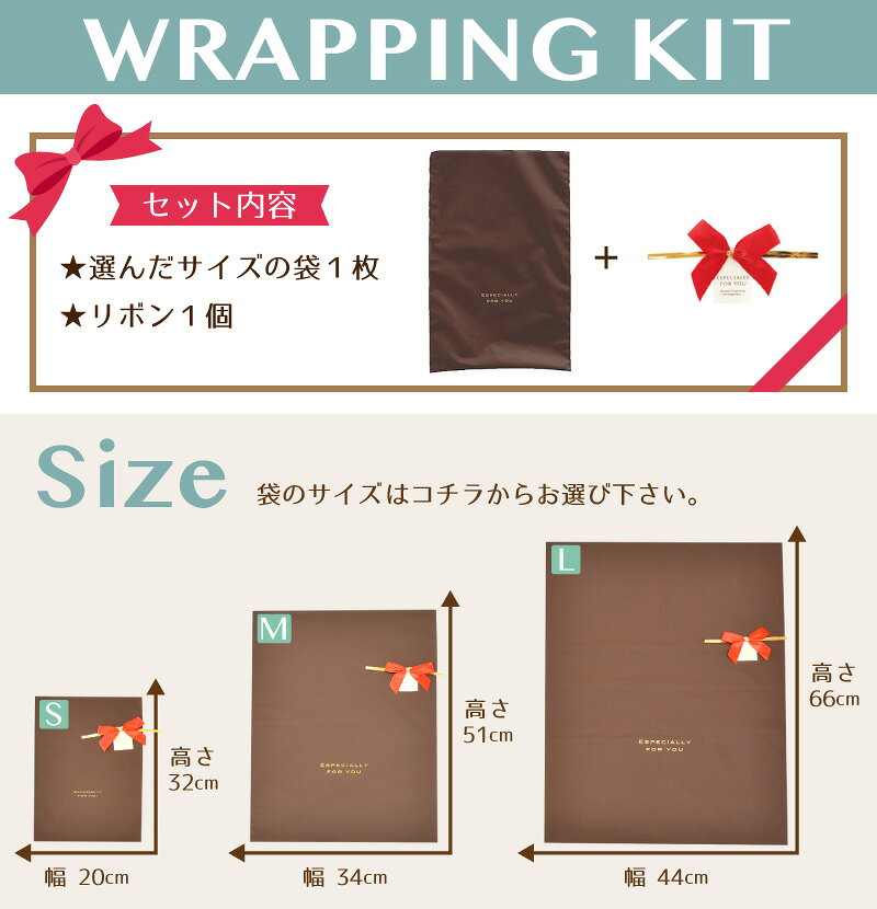 セルフラッピングキット 袋タイプ 誕生日 お返し プレゼント 結婚 出産 祝い 贈り...