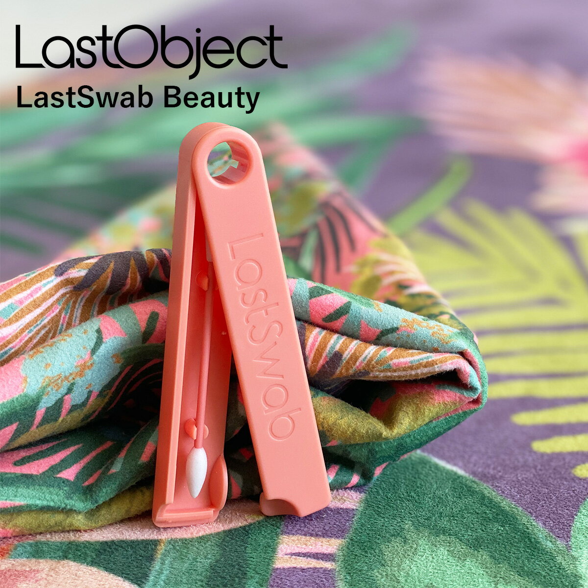 楽天スタイルデポ綿棒 メイク直し サスティナブルな綿棒 LastObject ラストオブジェ Last Swab Beauty 綿棒 Qtips 綿棒 ケース 付き 送料別 ◇◇