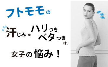 ペチパンツ ペチコート パンツ ペチパン レディース ショート丈 汗取りボトム 汗取りインナー 静電気防止 透けない フレア モモさら♪happyインナー 透け防止 汗吸収 汗対策 汗とり フレアパンツ ワイドパンツ ガウチョパンツ リリーパレットあす楽 メール便送料無料