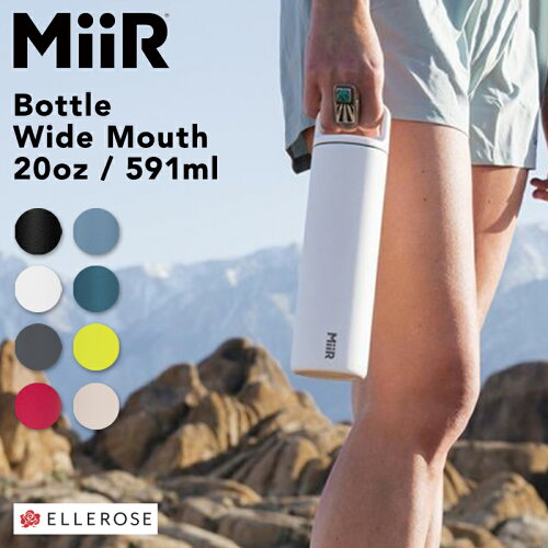 ブランド "#MiiR"# オフィスにも部活にも使えるおしゃれなボ...