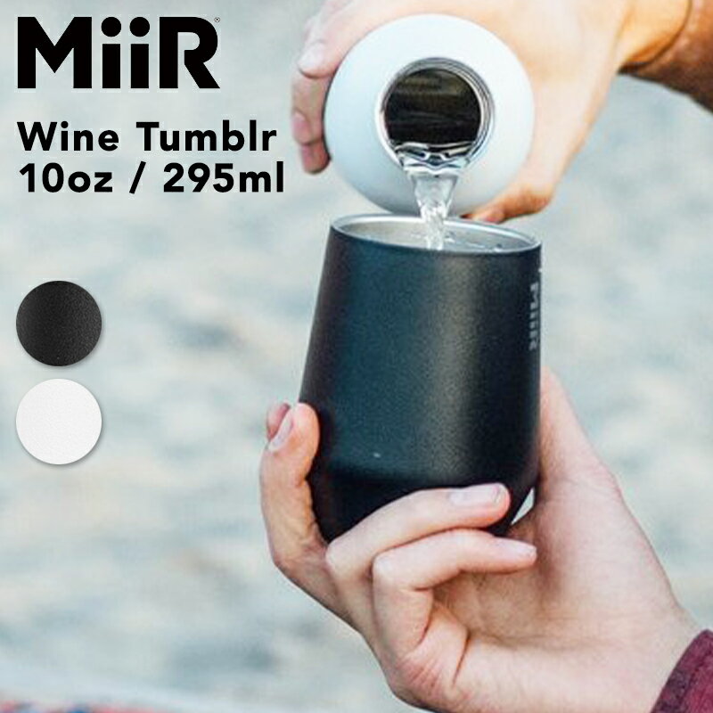 楽天市場】miir(グラス・タンブラー|食器・カトラリー・グラス 楽天市場】miir(グラス・タンブラー|食器・カトラリー・グラス