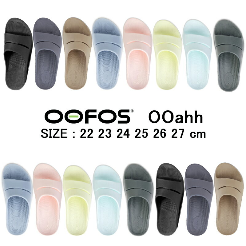 【正規品】ウーフォス ウーアー 2024SS新色 5020020 OOFOS リカバリーサンダル O ...