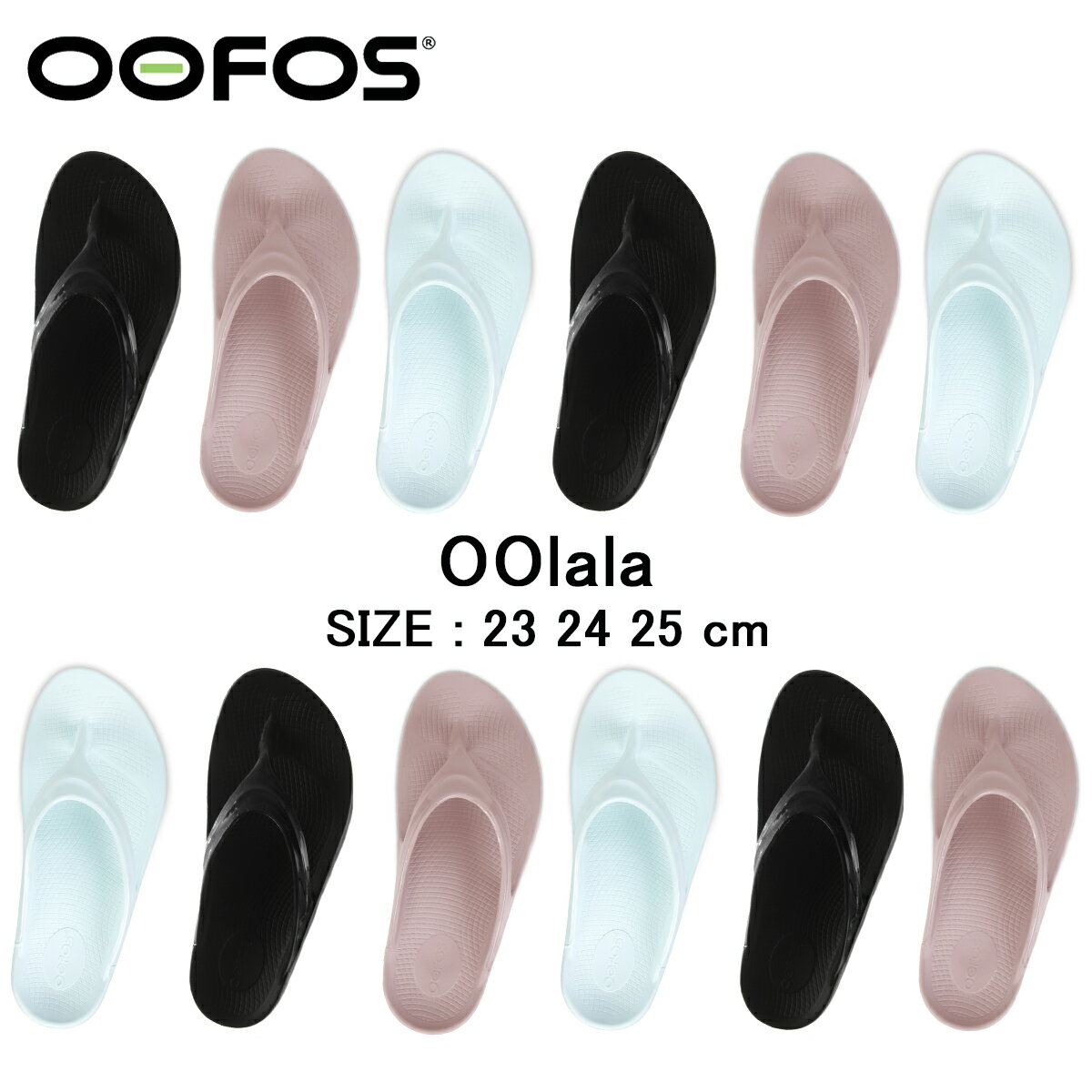 【正規品】ウーフォス ウーララ 2000070 【2024SS新色】OOFOS リカバリーサンダル OOlala リカバリーシューズ メンズ レディース トングサンダル ビーチサンダル リカバリー 23cm 24cm 25cm ブ…